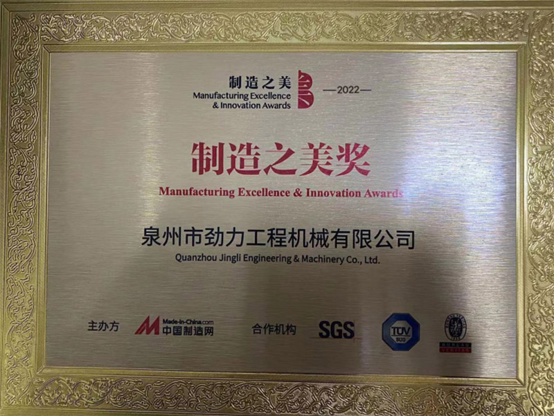 Produto Jinggong ganhou a medalha de ouro de Made in China em 2022