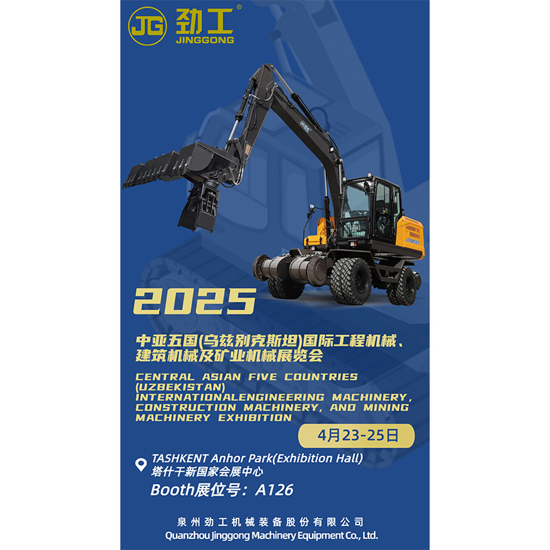 A Jinggong Machinery participará da Feira Internacional de Máquinas dos Cinco Países da Ásia Central (Uzbequistão) de 2025