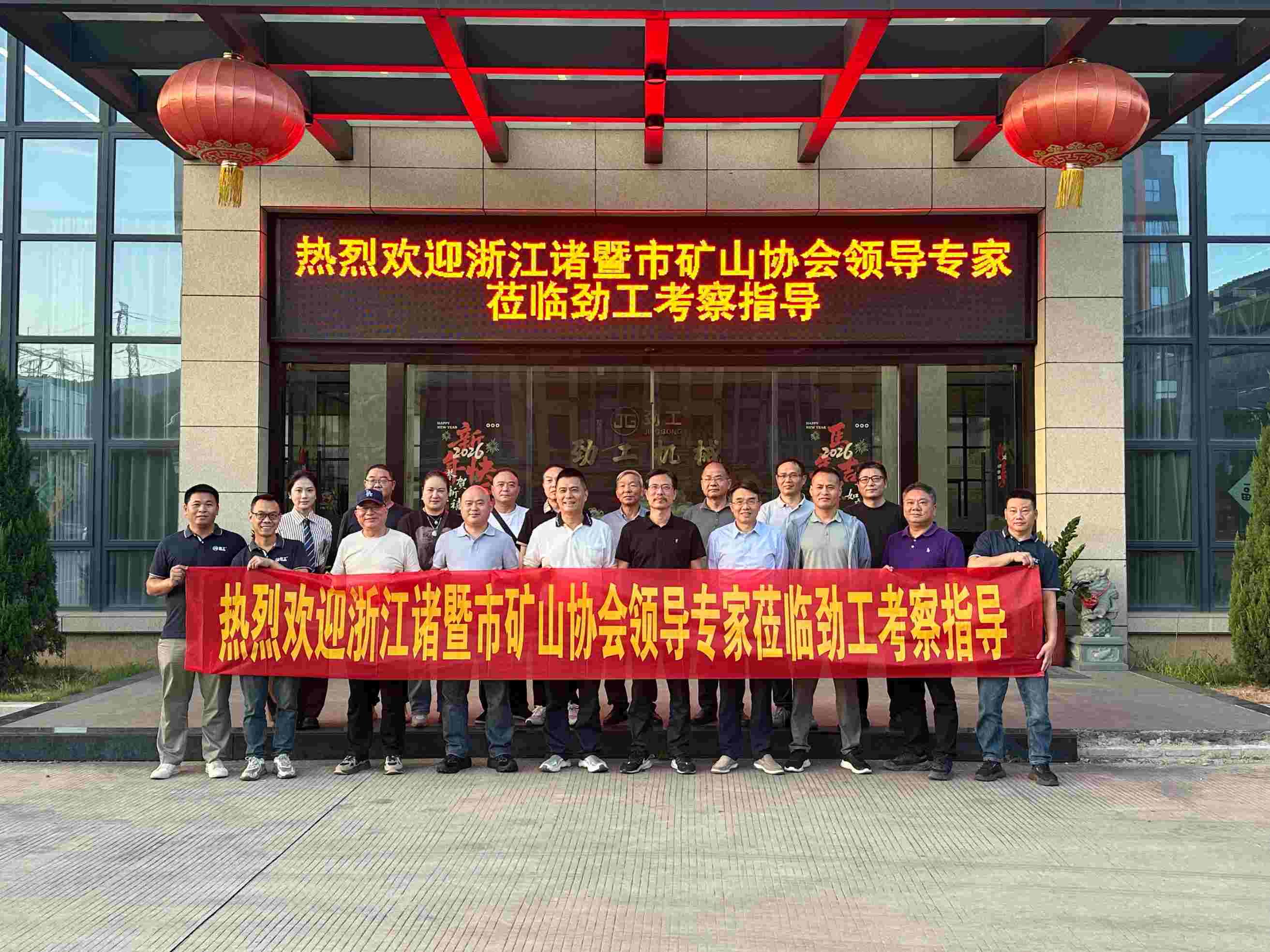 JINGGONG Holds In-depth Technical Exchange Meeting with Mining Industry Delegation